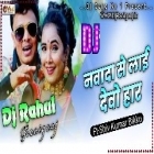 Nawada Se Lai Debo Haar-Shiv Kumar Bikku Khortha Song-(Rapchik Dance Mix)Dj Rahul Raniganj